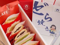 -铭果屋·铜锣烧专卖店(南京创始店)