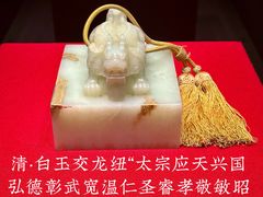 -呼和浩特博物馆