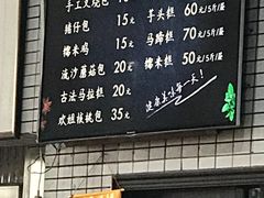 门面-欢姐伦教糕(北海大道北店)