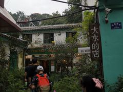 -大水的店(昙华林店)