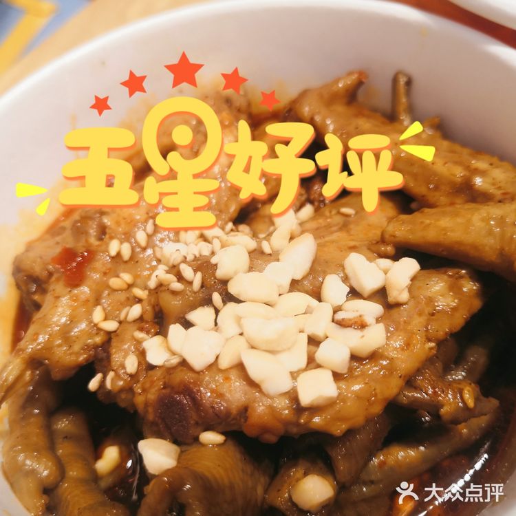 一起吃[吐]胡途爪