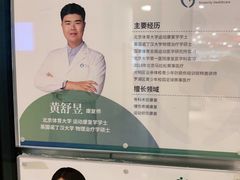 -医家人运动康复中心(福田店)