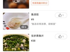 水煮干丝（大份）-留芳·文旅古月楼(老街店)