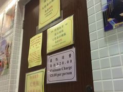 iphone_upload_pic-兰芳园(上环店)