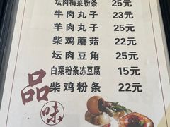 -石锅坛肉(广场店)