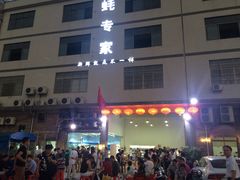 -蚝专家(北滘店)