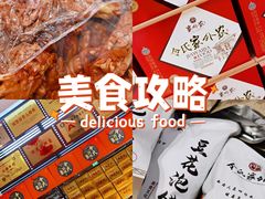 -令氏家外家周秦食府(高新店)