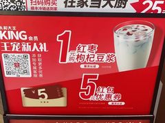 -永和大王(巨峰路店)