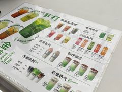 -Yes Lemon就是柠·手打柠檬茶(苏州中心一店)