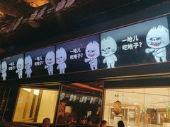 -烤匠麻辣烤鱼(时代广场店)