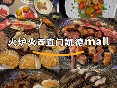 -火炉火自助餐(西直门凯德MALL店)