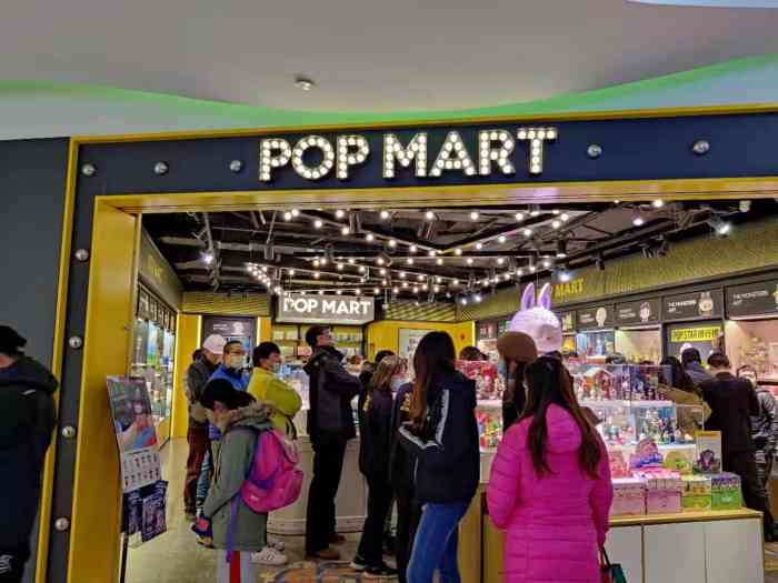 泡泡玛特popmart(美罗城店)-"美罗城b1也有泡泡玛特了,约完饭局陪姐妹