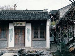-芥子园
