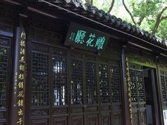 -上海醉白池公园