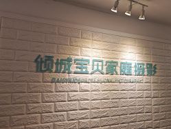 -倾城宝贝儿童摄影(广州天河店)