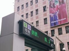 -上海置地广场(南京东路店)