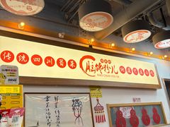 -脑馋粉儿(三里屯店)