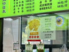 -李记清真馆(打钉巷店)