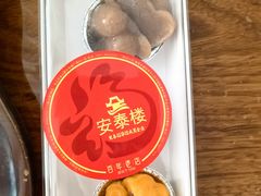 -安泰楼·佛跳墙创始人·传统闽味早茶·酒楼(三坊七巷闽菜地标店)