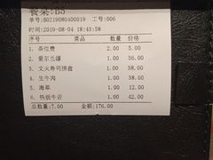 账单-炙柒Sekinana·精致料理 烧鸟·铁板烧(海上世界店)