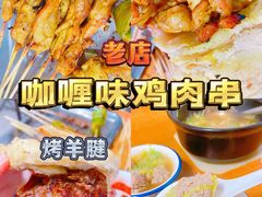 -老大鸡肉串(天津店)