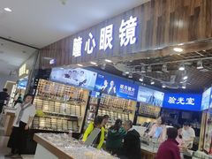 -三叶眼镜城批发市场(上海火车站店)