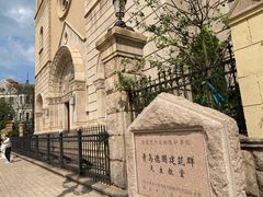 -青岛德国总督楼旧址博物馆