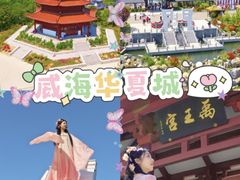 -《神游传奇》秀