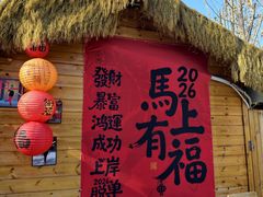 -辛庄国际文化艺术区