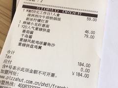 -必胜客(东莞地王店)