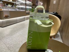 -奈雪的茶(漫广场店)