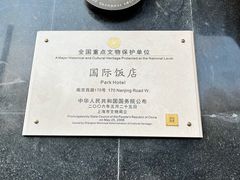 -国际饭店·帆声西饼屋(黄河路店)
