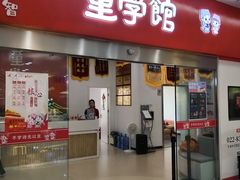 -童学馆·诗书礼乐少儿国学(天津大剧院店)