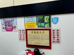 -麦文记面家(佐敦店)