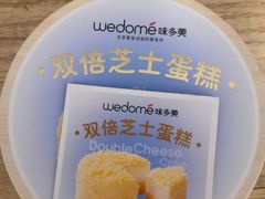 -味多美蛋糕(六里桥店)