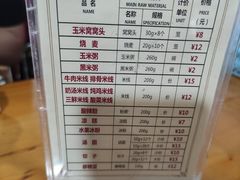 -徐老幺奶汤面