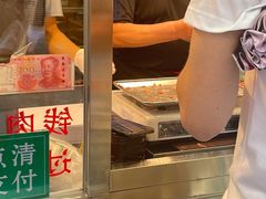 -马志善稀糊爛生熟肉店