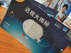 -标准眼镜·蔡司官方授权店(和平路总店)