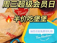 -Tims天好咖啡·贝果(东方广场店)
