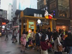 门面-麦当劳(番禺易发商业街店)