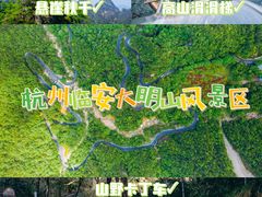 -大明山自然探索公园