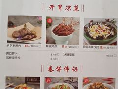 -额娘·现烙春饼烤鸭(太原总店)