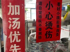 -龙门李家三旦羊肉汤馆