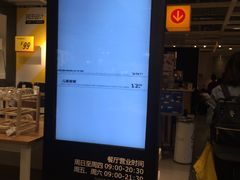 -宜家家居(西安未央商场店)