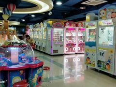 -爱玩嘉年华(江北一店)
