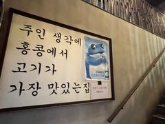 -喜来稀肉(金巴利道店)