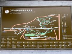 -飞天山旅游区