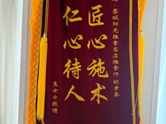 -蓉城阳光推拿馆(总店)