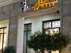 门面-稻香酒家·34年老字号·港式粤菜(汉街店)