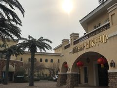 -仁爱团泊湖温泉中心